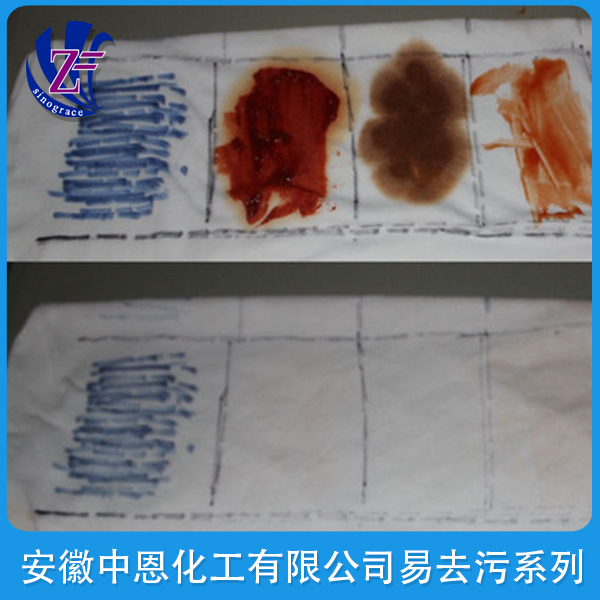 涤纶织物用易去污剂 PF-60