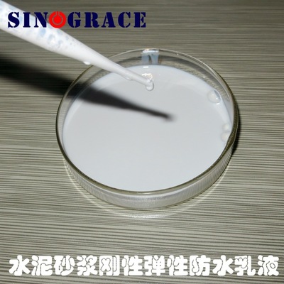 WF-500水泥砂浆刚性弹性防水乳液