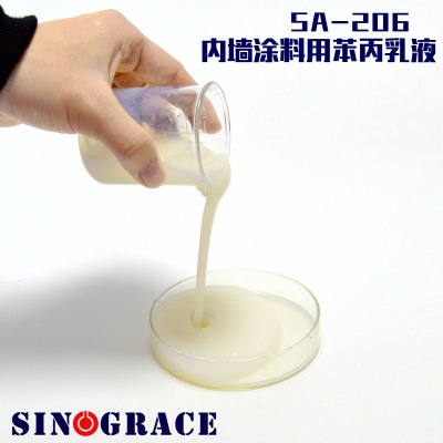 SA-206内墙涂料用苯丙乳液
