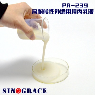 PA-239高耐候性外墙用纯丙乳液