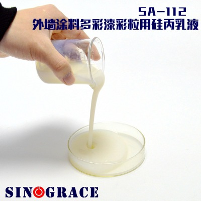 SA-112外墙涂料多彩漆彩粒用硅丙乳液