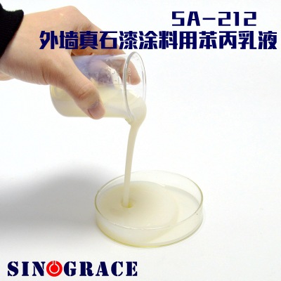 SA-212外墙真石漆涂料用苯丙乳液