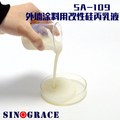 SA-109外墙涂料用改性硅丙乳液