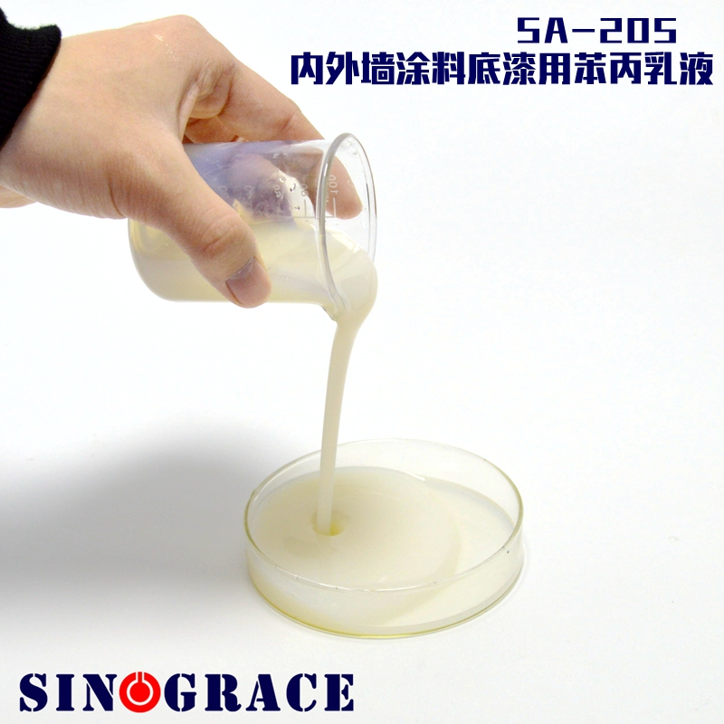 SA-205内外墙涂料底漆用苯丙乳液