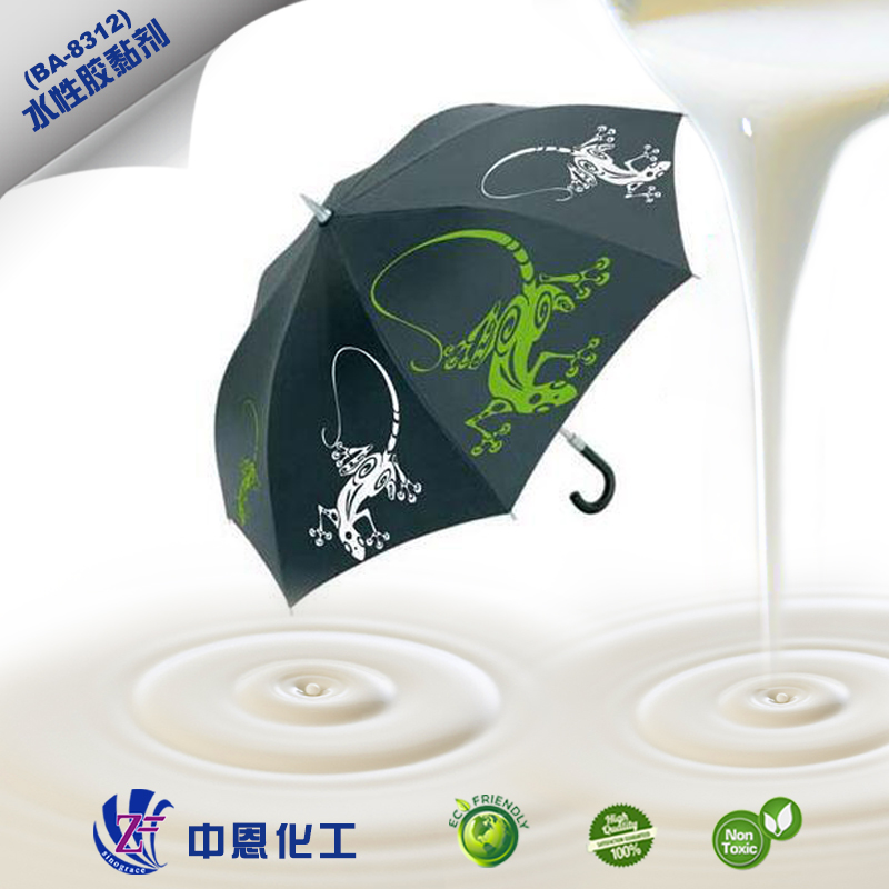 尼龙雨伞丝印乳液BA-8312