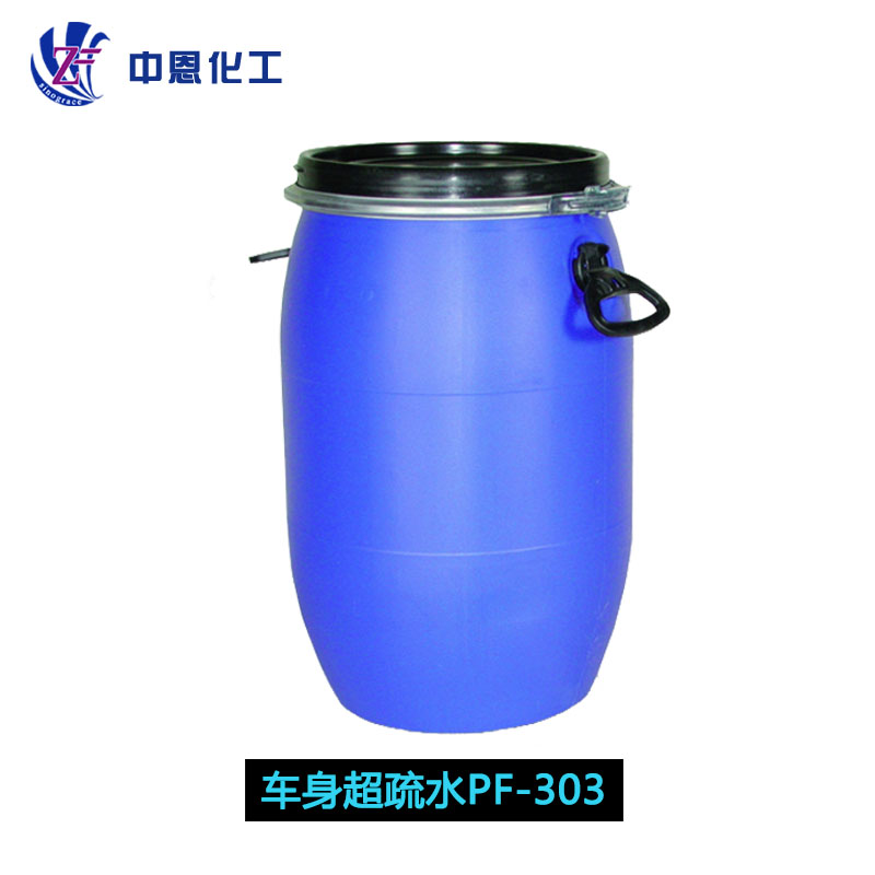 PF-303 汽车车身防水涂层（车身超疏水涂层）