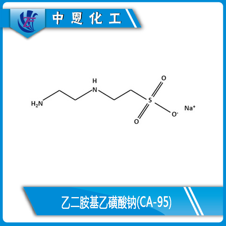 CA-95 乙二胺基乙磺酸钠