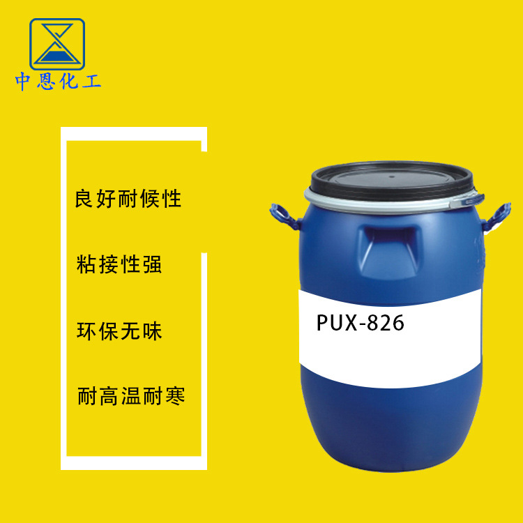 水性金属植绒胶PUX-826