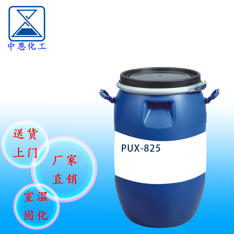 水性塑料植绒胶PUX-825