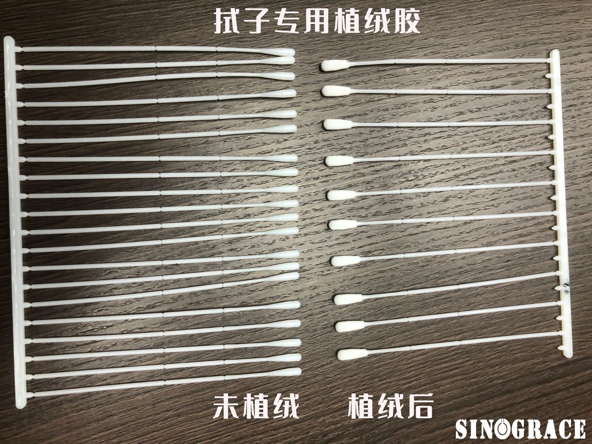 水性粘合剂海绵一次性医用鼻咽拭子专用植绒胶水医疗拭子专用胶水