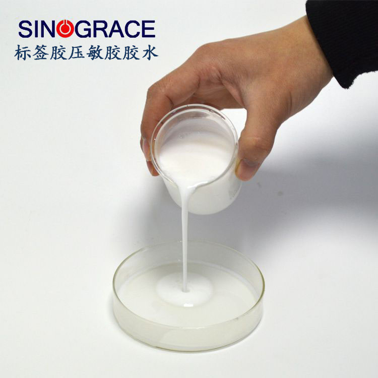 无气泡贴标纸胶水性压敏胶标签胶不干胶胶带水性标签胶