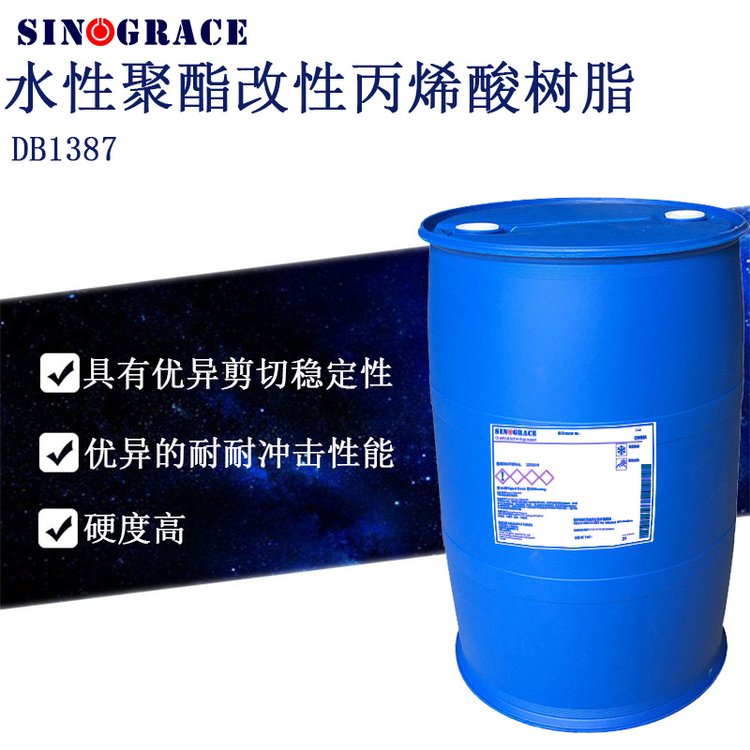 水性聚酯改性丙烯酸树脂 耐高低温高硬度快干型水性树脂