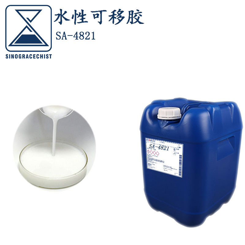 供应高粘性耐候性好铝箔包装袋胶水热敏纸胶粘剂（SA-4821）