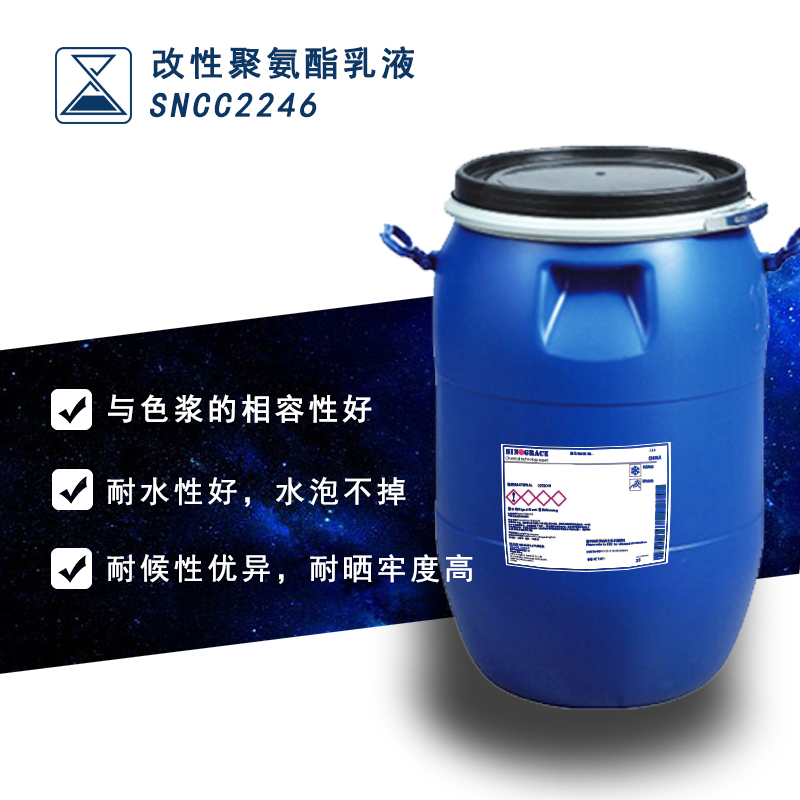 厂家销售附着力耐候性好聚氨酯陶瓷玻璃画用树脂颜料（SNCC2246）