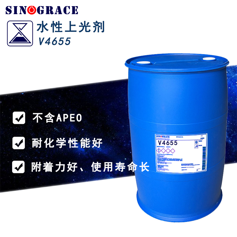 现货供应橡胶亮光剂耐水环保丙烯酸木器黏土水性上光剂（V4655）