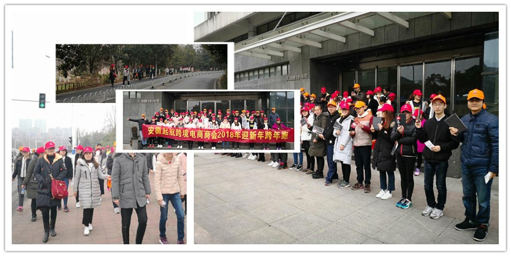 中恩化工跨年跑
